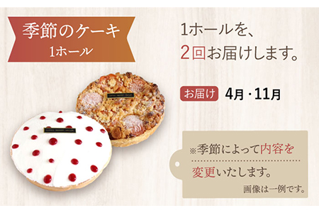 【2回定期便】 旬の食材や果物で作った パティシエセレクト ケーキ 【ルポ】 [TBN028]