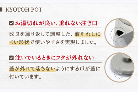 【美濃焼】 コーヒーサーバー KYOTOH POT グレイ 【京陶窯業】ポット シンプル おしゃれ  [TCO011]