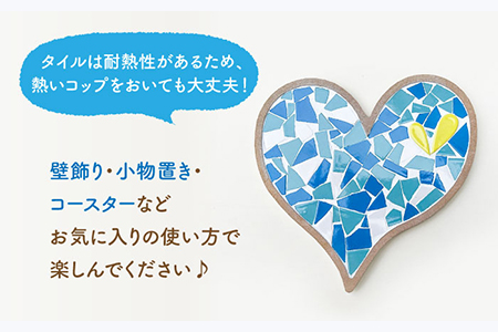 ふるさと納税 岐阜県 多治見市 はじめてのクラッシュタイルアート りんご （3+2 ASCTPattern kit （apple-red-MIX）） [TCJ017] 美濃焼はじめてのクラッシュタイルアート 作善堂（3+1