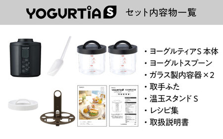 日本製】 ヨーグルトメーカー 発酵食品 ヨーグルティア Sガラスセット
