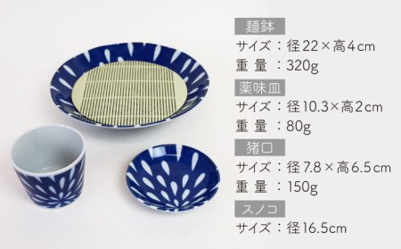 【美濃焼】 江戸 小粋 麺道楽 ペアセット 【金陶苑】[TBX030]