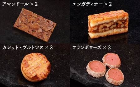 焼菓子15個セット  グラン・ロンド   多治見市/ラ・メール・ブランシュ  洋菓子[TDN001]