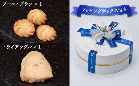 焼菓子15個セット  グラン・ロンド   多治見市/ラ・メール・ブランシュ  洋菓子[TDN001]