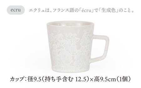 【美濃焼】 マグカップ farge mug 『ecru』【柴田商店】食器 コーヒーカップ ティーカップ [TAL081]