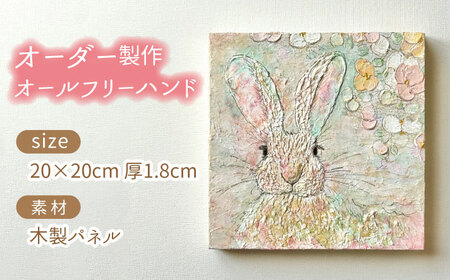 テクスチャーアート  生物シリーズ ”花うさぎ” 原画 【蔵ショップ】インテリア 雑貨 絵 [TEH002]