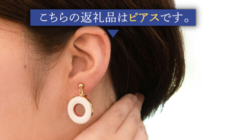 【美濃焼】 えん ピアス 『白』  【七窯社】 アクセサリー おしゃれ[TAP023]