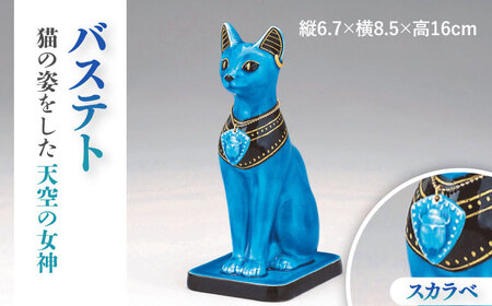 【美濃焼】 青釉 オーナメント 3点セット  多治見市/幸兵衛窯 ネコ 猫 ねこ 犬 いぬ 隼 ハヤブサ はやぶさ 鳥 神話 神様 神 女神 青 青釉  金運 小物 飾り 陶器 玄関 お守り 縁起物  お祝い ギフト プレゼント 贈答 贈り物 送料無料 [TAI024]