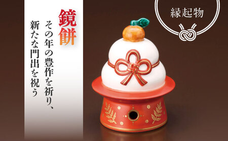 【美濃焼】 赤絵オーナメント「鏡餅」 多治見市/幸兵衛窯 飾り 陶器 玄関 鏡餅 鏡モチ 鏡もち お正月 橙 豊作 縁起 福 門出 コンパクト おしゃれ  かわいい インテリア  お祝い ギフト プレゼント 贈答 贈り物 送料無料 [TAI032]