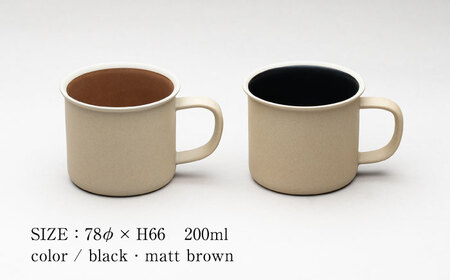 【美濃焼】 %porcelains MUG S ペアセット ブラック × マットブラウン   多治見市/丸朝製陶所 陶磁器 カップ コップ コーヒー おしゃれ くすみカラー オシャレ かわいい プレゼント 贈答 贈り物 送料無料 [TCK003]