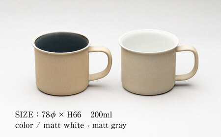 【美濃焼】 %porcelains MUG S ペアセット マットホワイト × マットグレイ  多治見市/丸朝製陶所 陶磁器 カップ コップ コーヒー おしゃれ くすみカラー オシャレ かわいい プレゼント 贈答 贈り物 送料無料 [TCK004]
