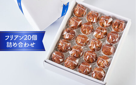 焼菓子 フリアン 20個  多治見市/ラ・メール・ブランシュ  焼き菓子[TDN004]