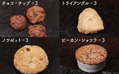 焼菓子 詰め合わせ オーバル・ブラン 30個 10種類 × 3個ずつ  多治見市/ラ・メール・ブランシュ 焼き菓子 [TDN005]