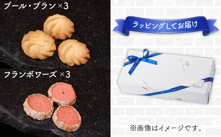 焼菓子 詰め合わせ アルザス 30個 10種類 × 3個ずつ  多治見市/ラ・メール・ブランシュTDN006]