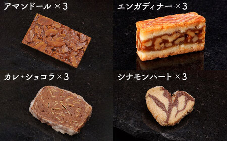 焼菓子 ロワール 24個  8種類 × 3個ずつ   多治見市/ラ・メール・ブランシュ 洋菓子[TDN007]