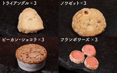 焼菓子 ロワール 24個  8種類 × 3個ずつ   多治見市/ラ・メール・ブランシュ 洋菓子[TDN007]