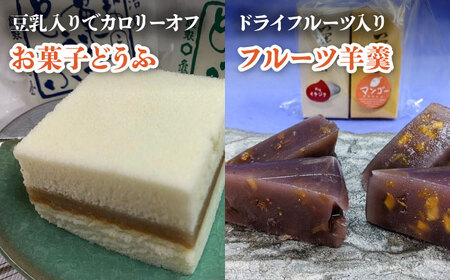 亀屋の 和菓子 彩りセレクション 13個入り 10種 【亀屋製菓舗】 どら焼き 羊羹 名物[TDX003]