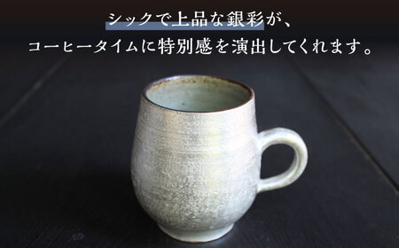 銀彩 マグカップ ＆ 飲み比べ ドリップコーヒー セット 【蔵珍窯】[TBJ006]
