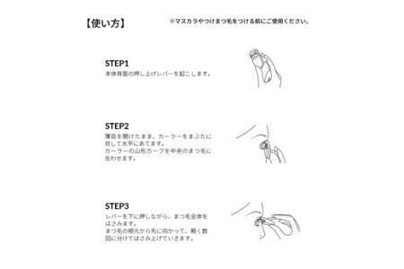 <コンパクトなアイラッシュカーラー>■KOBAKO アイラッシュカーラー(センターカール)◇ 貝印 (PQ3330)