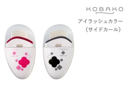 ＜コンパクトなアイラッシュカーラー＞■KOBAKO　アイラッシュカーラー（サイドカール）◇ 貝印 (PQ3331)
