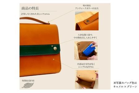 本革裁縫セット ナチュラルリーフ103【キャメル×グリーン】