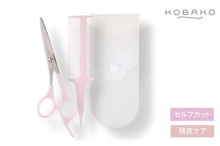 KOBAKO　ヘアカットセット (PQ3410)