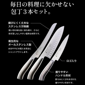 プレミオAS 包丁3点セット (三徳包丁 パン切り包丁 ペティナイフ