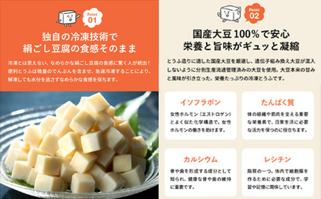 【冷凍】独自技術が光る便利とうふ 500g×5袋 さいの目カット済み