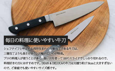 DEAN & DELUCA オリジナル牛刀(ブラック) 包丁 ディーンアンドデルーカ