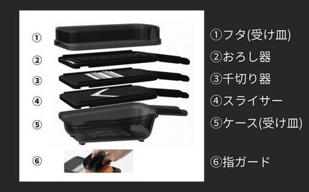 関孫六　調理器6点セット（ガード付き）レギュラー   〜おろし器 千切り器 Vスライサー 指ガード 受け皿 コンパクト収納 野菜スライサー マルチスライサー 多機能 キッチン用品 キッチンツール キッチンツールセット キッチン 調理器具【食洗機対応 】