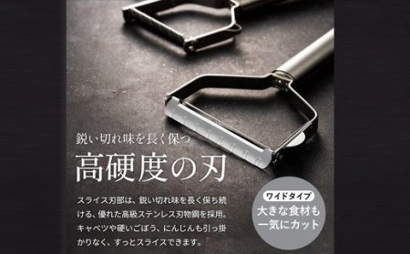 ◇貝印 関孫六 ワイドピーラー