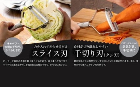 ◇貝印 関孫六 ワイドピーラー