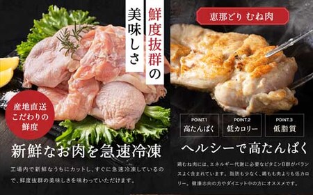 恵那どり むね肉 6kg （2kg×3パック）冷凍