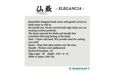 ELEGANCIA シェフナイフ (男性用 大きいハンドル プレゼント KSK-01)