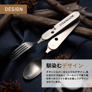 H20-11 チタニウム製スプーン・フォーク 引割（KC-526） ～アウトドア キャンプ カトラリー BBQ バーベキュー 食事 携帯 持ち運び チタン 軽い 便利 防災用品としても～