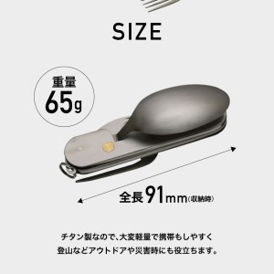 H20-11 チタニウム製スプーン・フォーク 引割（KC-526） ～アウトドア キャンプ カトラリー BBQ バーベキュー 食事 携帯 持ち運び チタン 軽い 便利 防災用品としても～