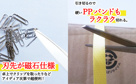 まるでカッター！ 開かなくても切断可能な宅配便の開梱はさみ 先端に磁石付き 刃先ケース付 段ボール ダンボール