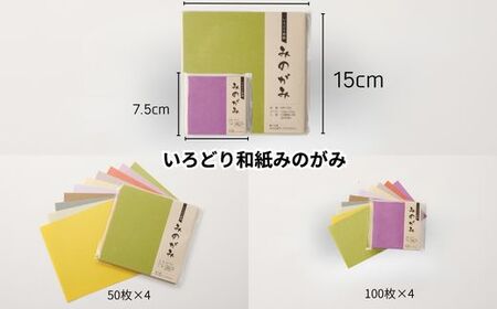 いろどりおりがみ 600枚