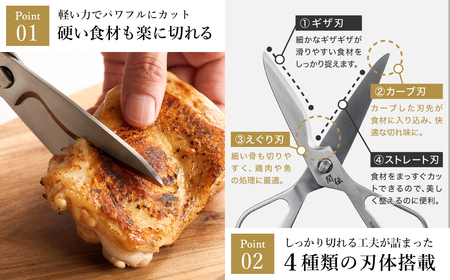 キッチンハサミ 鍛造オールステンレス 関伝 〜 食洗機対応 万能 多機能 キッチンバサミ ステンレス製 一体型 分解 洗浄可能