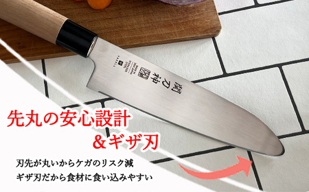 関刀神 和包丁 先丸ギザ刃 三徳包丁 150mm