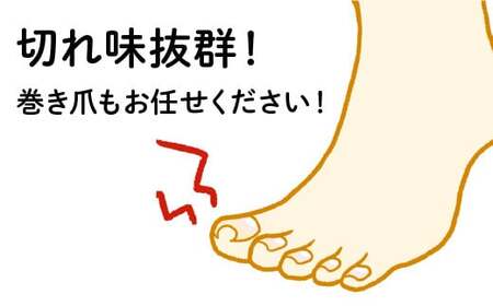 爪切り 【きでんじ 喜伝次 爪切り 喜 - よろこび -】 ステンレス 肥厚爪 高性能 ツメ切り つめきり ツメキリ 爪きり
