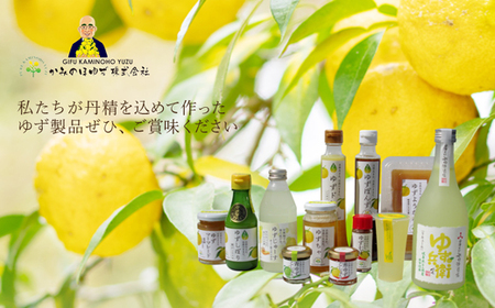 楽しみ方いろいろ! 「ゆずの里上之保」 ゆず蜜（シロップ）　2個 かき氷、アイスクリーム、ヨーグルト、炭酸水やお水で割ってドリンクに ～栽培期間中農薬不使用の上之保産柚子を使用 自家栽培 国産 柚子 ユズ フルーツ 果物 常温 くだもの グルメ