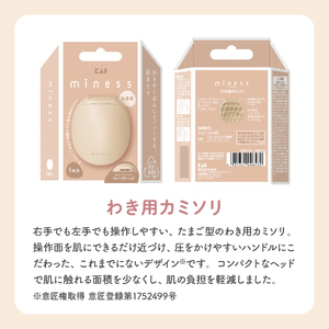 貝印 miness ワキ用カミソリ　5枚刃 部位別設計でなめらかな剃り心地 マイネス ケア 剃刀 かみそり