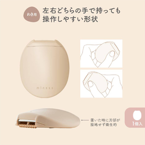 貝印 miness ワキ用カミソリ　5枚刃 部位別設計でなめらかな剃り心地 マイネス ケア 剃刀 かみそり