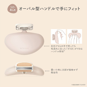 貝印 miness うで・あし用カミソリ　5枚刃 部位別設計でなめらかな剃り心地 マイネス ケア 剃刀 かみそり