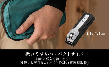 関孫六 プレミアム爪切りストッパーケース付き