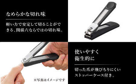 関孫六 プレミアム爪切りストッパーケース付き