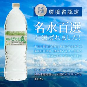 定期便 500ml 48本×12か月 ナチュラルミネラルウォーター ピュアの森