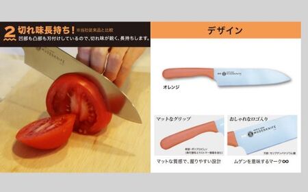 夢ゲンナイフ 三徳包丁 オレンジ 関市 刃渡り17cm キッチンツール 料理 日本製 刃物 包丁 伝説の実演販売士 レジェンド松下おすすめ
