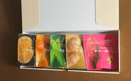 国産野菜を使った野菜のお菓子 詰合せ やさいぽりぽりセット 5種　箱入り 真空フライ製法 食べ比べ お菓子 チップ こども おやつ