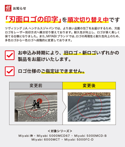 MIYABI ミヤビ 「 5000MCD67 牛刀 200mm 日本製 」 ダマスカス シェフナイフ 包丁 多層鋼 岐阜県関市製【日本正規販売品】 34401-201